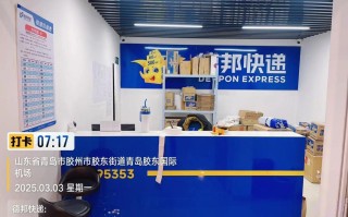 郑州德邦物流网点在哪查？