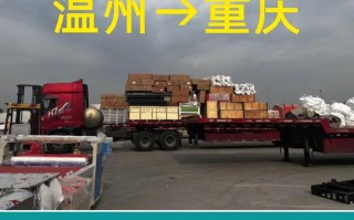 重庆发温州物流网点怎么查？