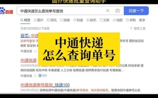 淮阳县中通快递网点查询