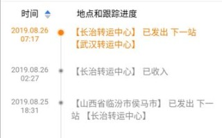山西省圆通速递网点查询