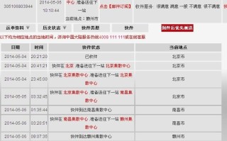 城固县顺丰快递网点怎么查？