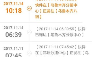 安能物流快递单号怎么查？