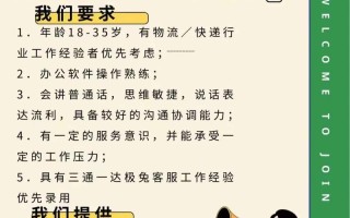 晋江百世物流招聘快递员，待遇如何？