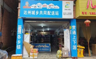 珙县上罗镇快递网点在哪？