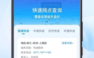 张家口品骏快递网点在哪？怎么查？