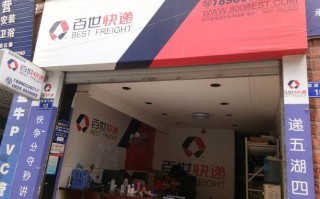 保定北市区百世快递在哪？