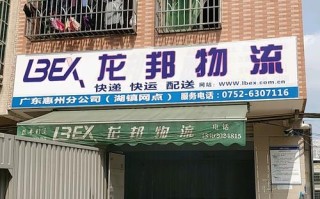 重庆龙邦物流网点怎么查？