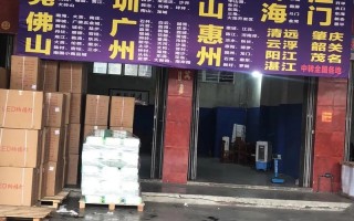 温州市景光物流网点怎么查？