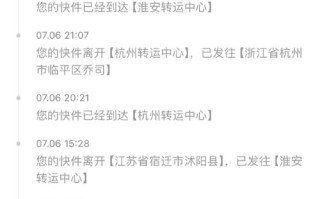 东胜区圆通快递网点在哪？