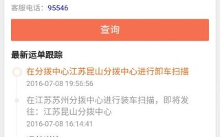 成都韵达快递网点怎么查？