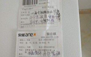 安能物流有快递单号吗？