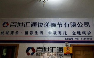 大连到重庆百世快递几天到？