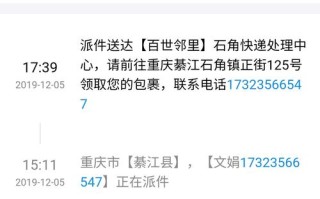 百世快递单号怎么查？