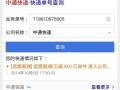 中通快递100网点怎么查？