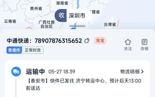 深圳中通快递网点怎么查？