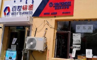 百世快递阳春潭水点电话多少？