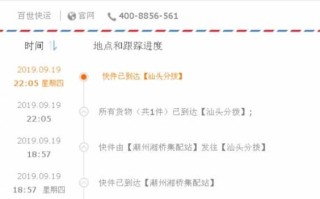 百世汇通快递在郧西怎么查？