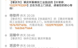 中通快递四川递网点查询