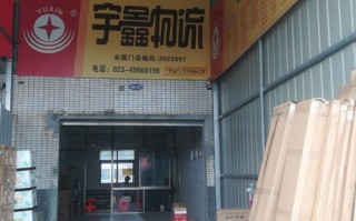 武汉市宇鑫物流网点查询