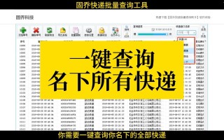 淮安圆通开发区网点查询