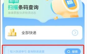 北海市优速快递网点在哪查？