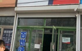 沈阳百世快递铁西十一部怎么样？