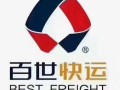 瑞安百世汇通快递地址怎么查？