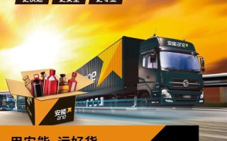 罗定安能物流电话是多少？