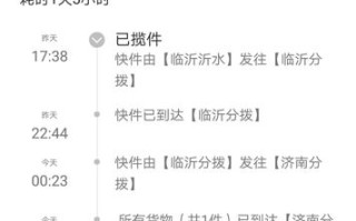 百世快递查询号码查询