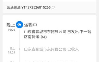 圆通河南网点怎么查？派送网点在哪？
