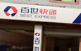 深圳百世快递网点有哪些？