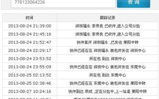 桂平市中通快递网点查询