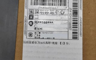 百世快递别人给你寄快递