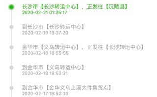 百世快递单号怎么快速查？