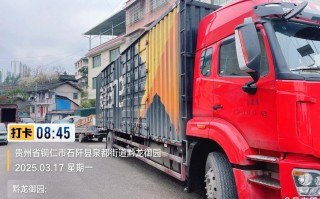 贵州仁怀市安能物流电话