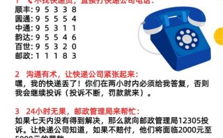 百世快递娄底电话是多少？