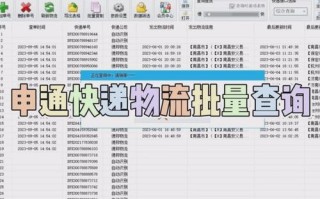 尚志市申通快递网点在哪？