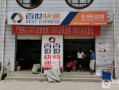 百世快递合肥客服电话是多少？
