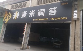 武汉市壹米滴答网点怎么查？