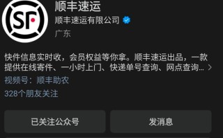 杭州顺丰快递网点在哪查？