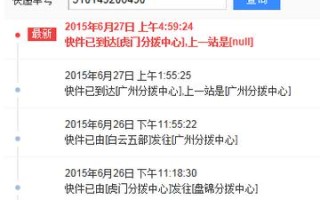 优速快递100网点查询