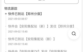 上林县百世快递网点在哪查？