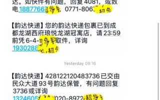 兴城市韵达快递网点查询