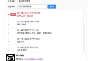 荣成顺丰快递网点在哪？怎么查？