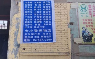 河南宇鑫物流网点在哪查？