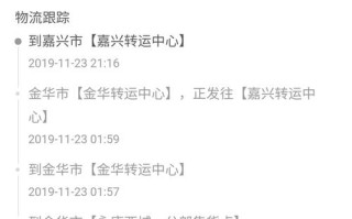 韵百世快递单号怎么查？