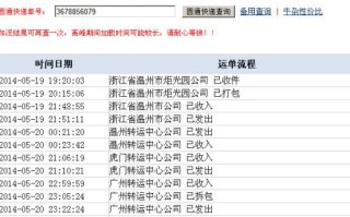 牡丹江圆通快递网点在哪查？
