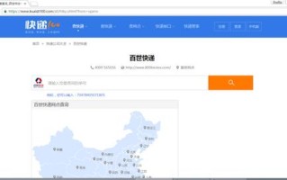 石家庄百世快递网点在哪查？