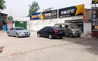 莱州沙河镇安能物流电话是多少？