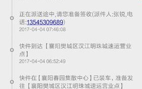 武汉顺丰快递网点在哪查？